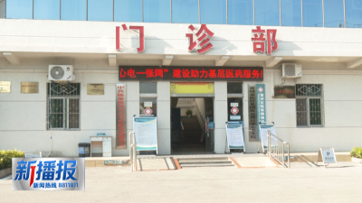 我们的“十四五”｜黄冈：从城市到乡村 便捷医疗服务触手可及