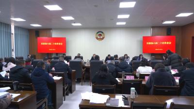黄州区政协召开六届二十次常委会议