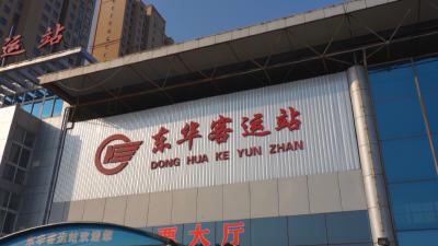 黄州交通人：用坚守岗位诠释别样“年味”