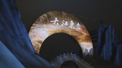 马年新春品东坡  《大江东去》燃动黄州