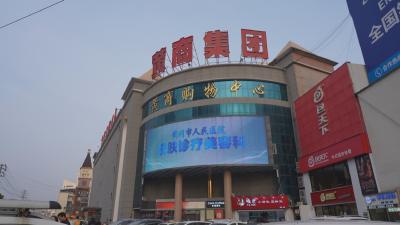 黄商集团：多措并举保供稳价  烟火气里年味浓