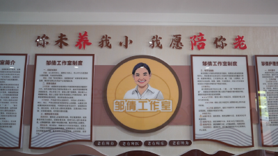 “我今年要在福利院过年”  英山“邹倩工作室”养老服务品牌越擦越亮