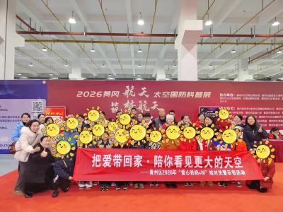 爱与家国情怀撞个满怀！黄冈这群“爱心妈妈”带娃共赴星辰之约