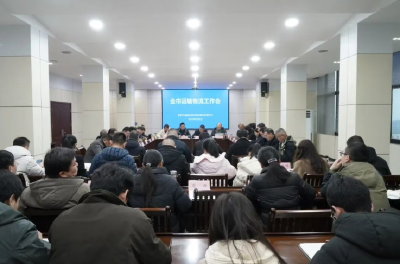 作风建设不松懈 锚定目标勇担当  我市运输物流系统吹响高质量现代化发展“冲锋号”