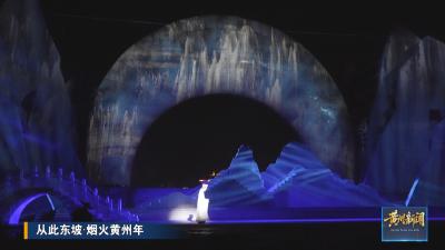 声光电再现“乱石穿空”  《大江东去》新春演出持续火爆