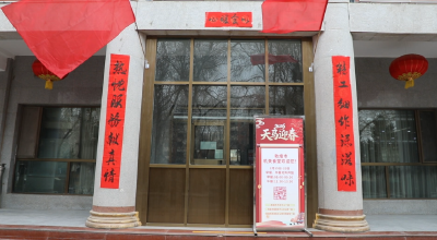 机关食堂变身“宠客驿站” 敦煌春节假期服务再升级