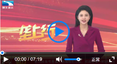 新春走基层 家住长江边｜世纪壮举里的新年记忆