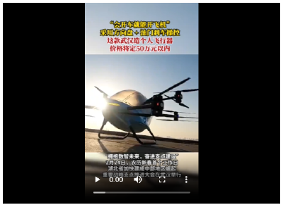 武汉4款自主研发eVTOL集中亮相，低空经济加速腾飞