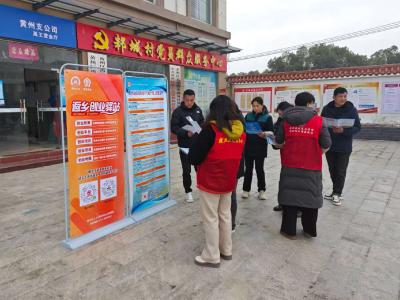 黄州区开展就业政策“八进”活动现场登记就业意向412人