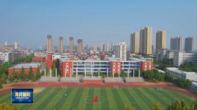 数说黄冈“十四五”｜五年新增12.5万公办学位