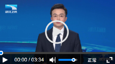 解读“十五五”规划纲要 | 好玩又好看！湖北的“十五五”有热度