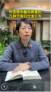 中医眼中最伤脾胃的几种节假日饮食行为