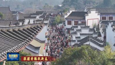 骐骥奔腾跃新春｜ 黄冈：传统文化“活”进新春里