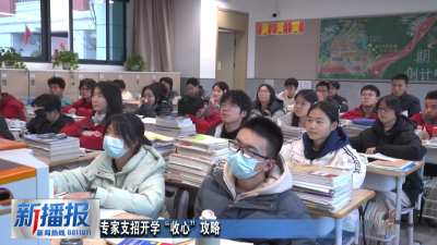 专家支招开学“收心”攻略