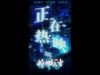 《惊蛰无声》背后的誓言铮铮