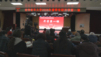 全市老年大学同步开讲“开学第一课” 筑牢银龄思想防线