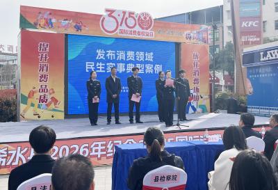 浠水县举行“3•15”主题活动丨提升消费品质 增进民生福祉 
