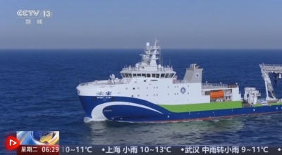 “未来”号启航 打通国产船海装备产业化“最后一公里”