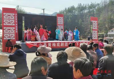 英山下乡好戏成移风易俗“生动教材”