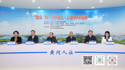 红安人社局长直播带岗 泛家居产业诚邀英才