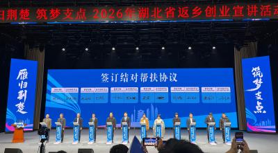 英山代表亮相省返乡创业盛会