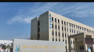 楚维药业：品质铸就品牌   创新引领发展