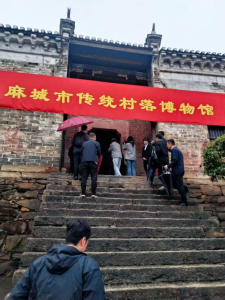 湖北省首家传统村落博物馆在麻城开馆