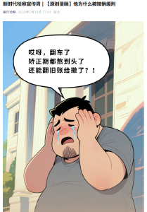 他为什么被撤销缓刑