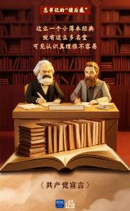 学习新语丨总书记的“读后感”