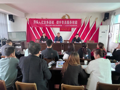 面对面培训 点对点解惑  团风居保中心助力基层服务提质