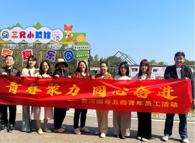 中国人寿黄冈分公司举办五四主题团日活动