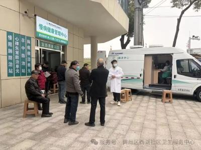 黄州区西湖社区卫生服务中心“大白车”上岗 居民家门口实现便捷拍片