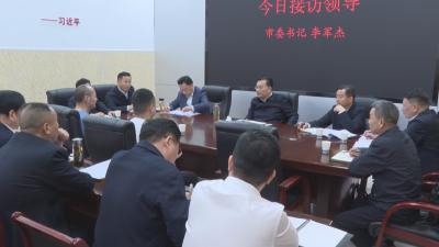 市委书记李军杰到市群众信访接待服务中心接访