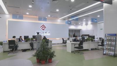 黄冈公积金“新十条”政策解读丨（二） 聚焦“两放四支持” 拓宽提取与保障场景