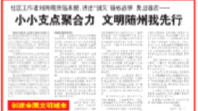 社区工作者的一封信，随州日报为何发头版头条？