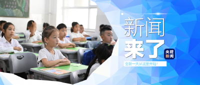 央视新闻！新闻来了〔2026.04.04〕