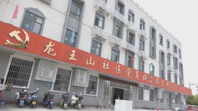 陈青到赤壁街道龙王山社区调研