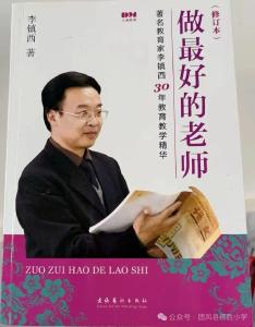 墨香润心，向美而行！团风县思源小学得胜校区教师分享阅读心得