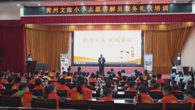 大手拉小手 黄州区赋能小小文旅志愿讲解员