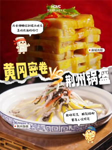 三国力争荆州地，这次黄冈有“戏”