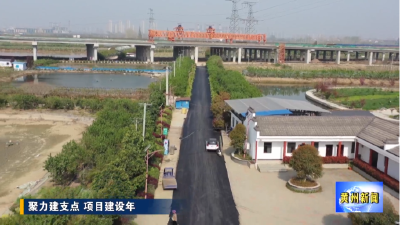畅通城乡“微循环”  黄州区首批农村公路提升工程启动