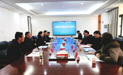 罗田举办在沪企业家返乡恳谈会