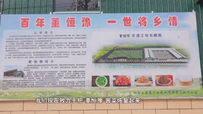 湖北荣源： 一坛酱菜守初心