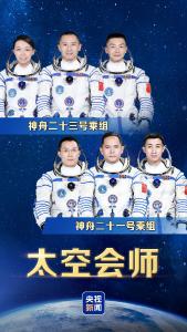 东风着陆场完成最后一次全系统综合演练 准备就绪迎神二十一航天员回家
