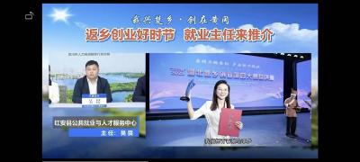 返乡有赛道 创业有护航  红安以“给帮留”诚意召唤儿女归巢