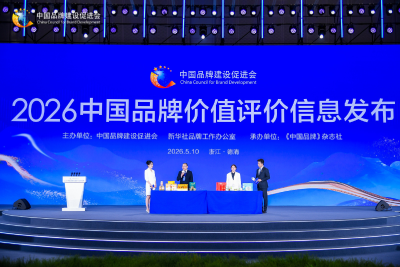 揭秘“菊花+”兴业富民密码丨麻城福白菊闪耀世界品牌莫干山大会