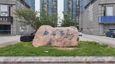 郝诗光：深耕基层守初心 扎根小区暖民心
