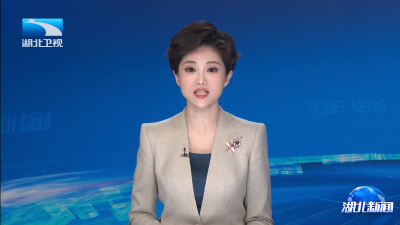 开局起步“十五五” 加力奋进建支点 | 仙桃：力争2030年GDP达1800亿元 勇当全省县域经济排头兵