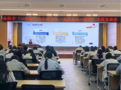 惠企精准宣讲  服务提质增效——英山县信息中心开展专题业务宣讲活动