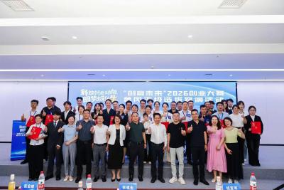 逐梦创新创业 赋能产业发展我市开展“创赢未来”创业大赛市级选拔路演